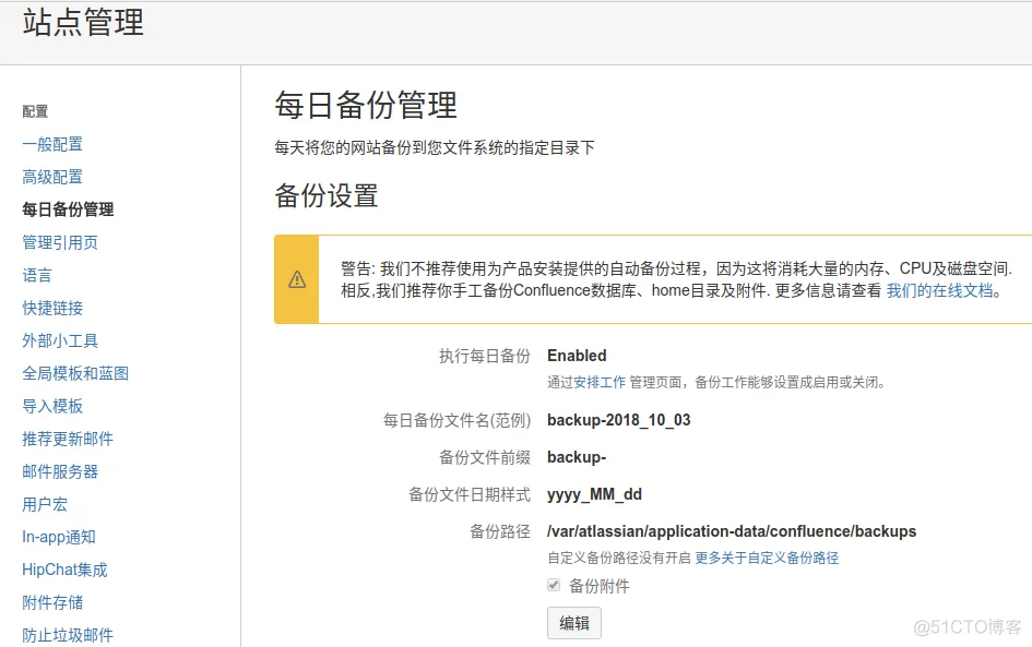 Jira/Confluence的备份、恢复和迁移_数据